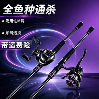 新款泛用路亚竿远投全水域通用路亚竿套9.2