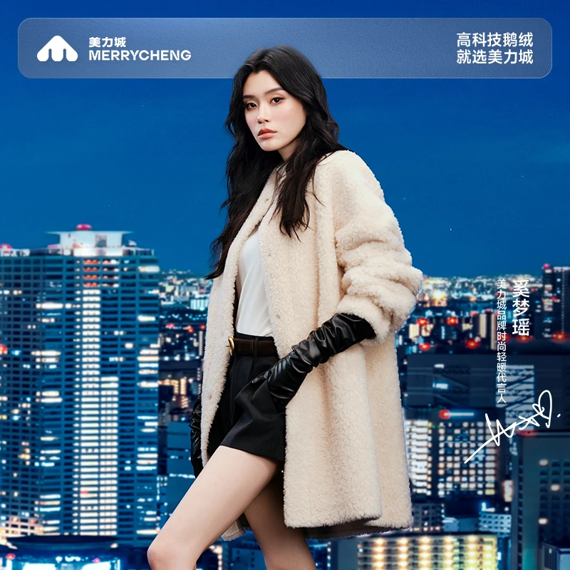 【奚梦瑶同款】美力城羊羔毛鹅绒服外套冬季新款保暖时尚高级女装u