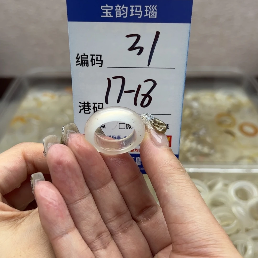 玛瑙/玉髓未镶嵌戒指