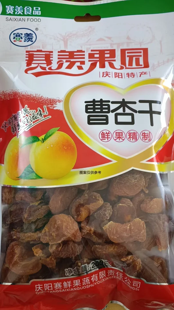 庆阳曹杏干，酸甜可口