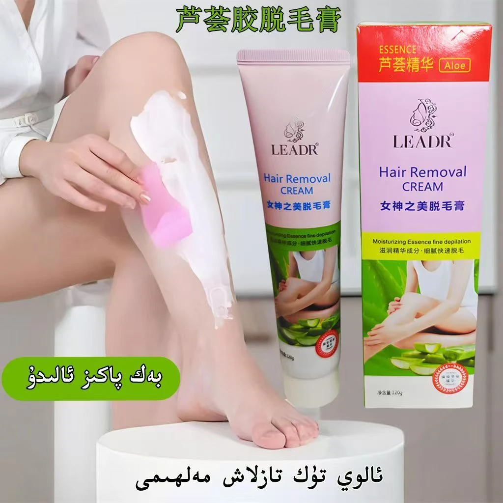 发货新疆包邮的脱毛膏女士学生可用