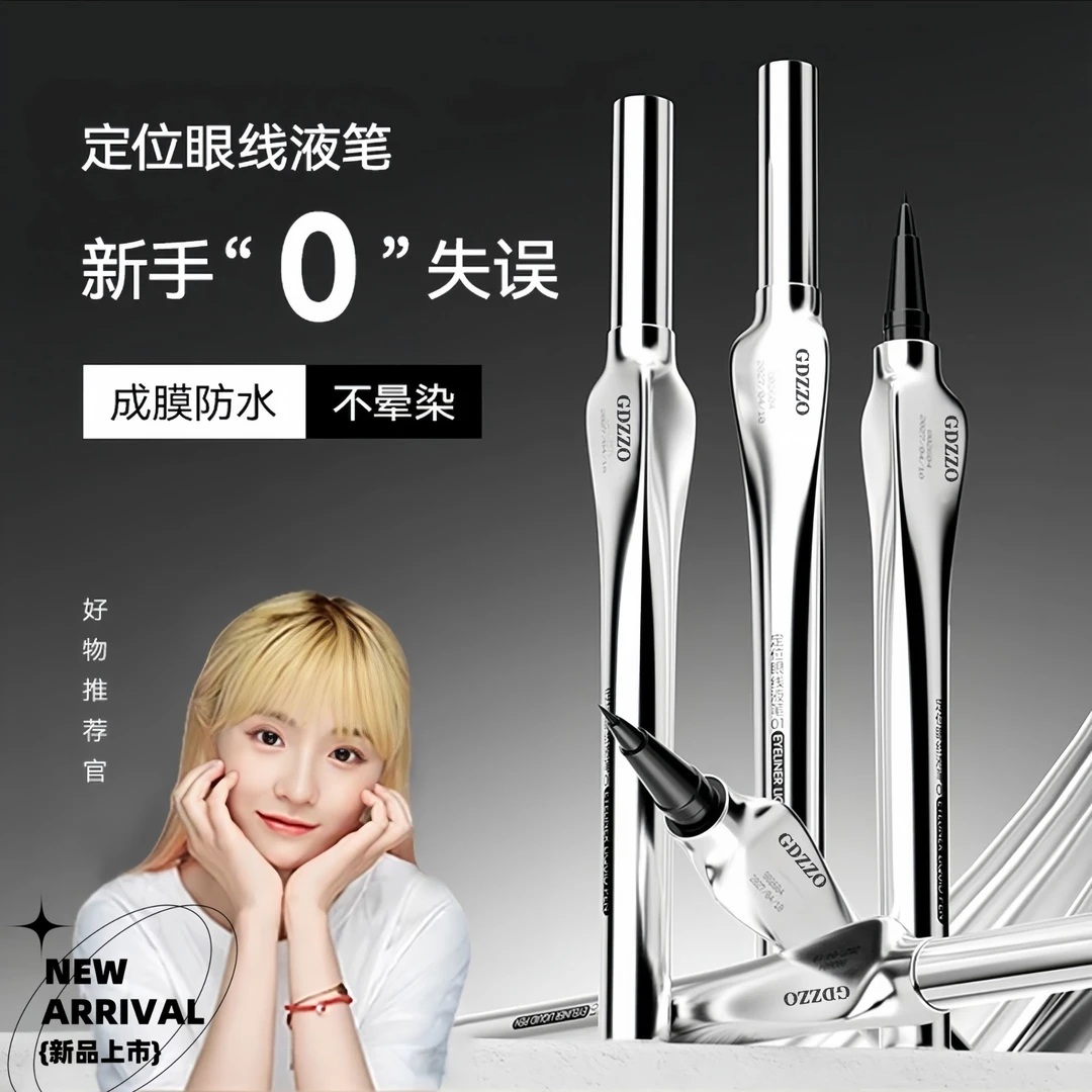 山Sam's姆同款极细眼线液笔不晕染防水防汗持久不掉色彩色眼线笔