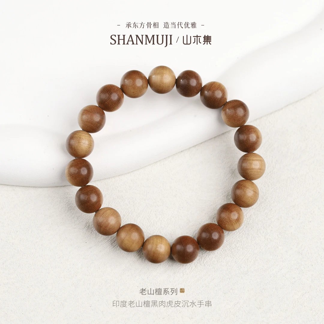 印度老山檀 1.0cm＊19颗黑肉虎皮沉水单圈手串【山木集】