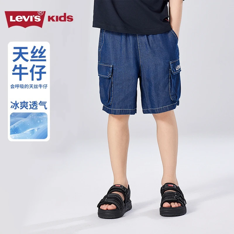 【官方旗舰】Levi's儿童装男童短裤2025夏季潮流新款五分裤子N273