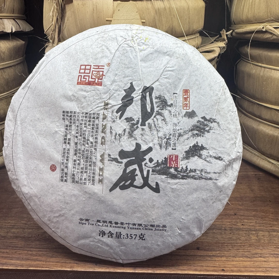 2012年邦崴古树357g普洱生茶 配茶样