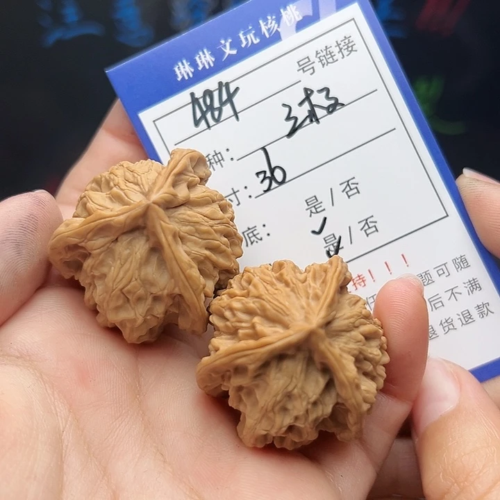 文玩核桃吊坠核桃和484