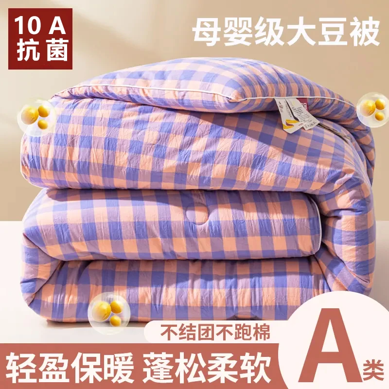 【10A抗菌】被子秋冬大豆被棉被冬季被芯10斤加厚冬天单人学生宿舍