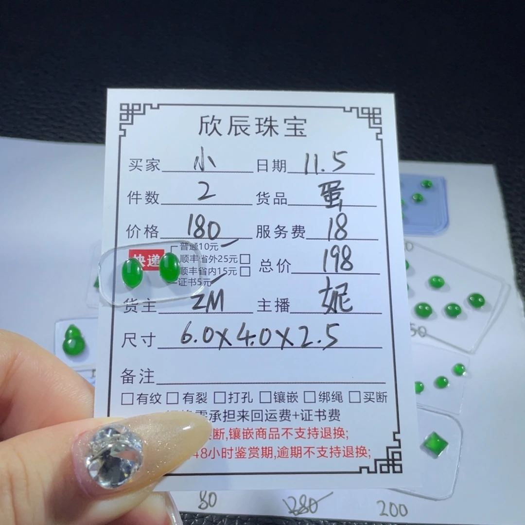 小***爱翡翠未镶嵌吊坠(不含链)