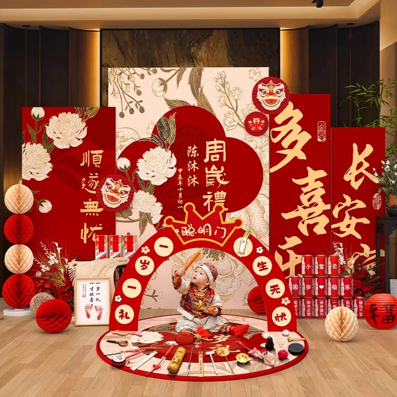 新中式1周岁生日布置装饰背景墙场景女孩抓周礼男宝宝龙婴儿kt板