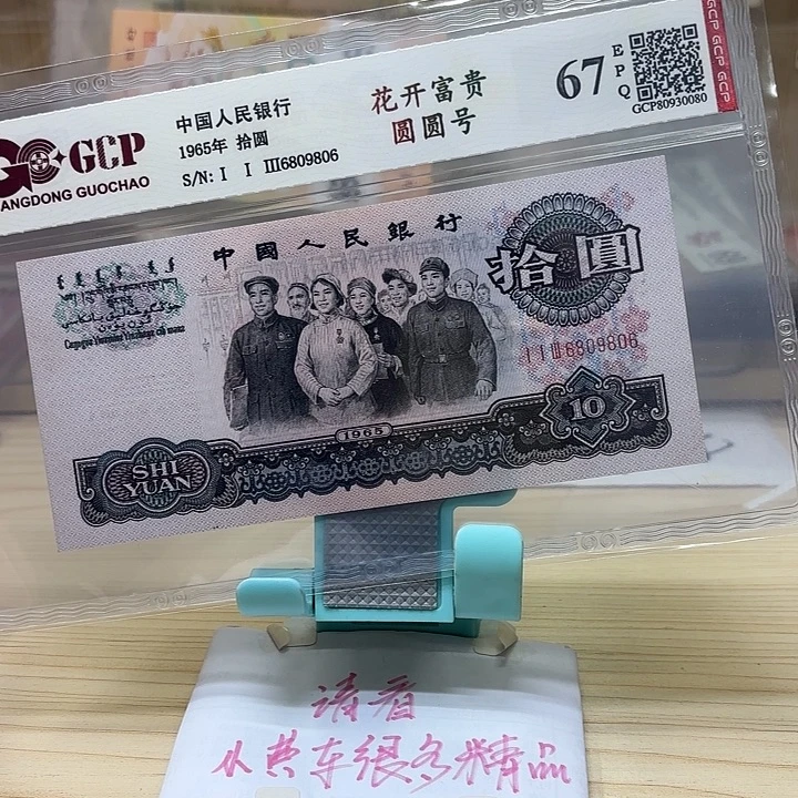 好多精品/靓号806