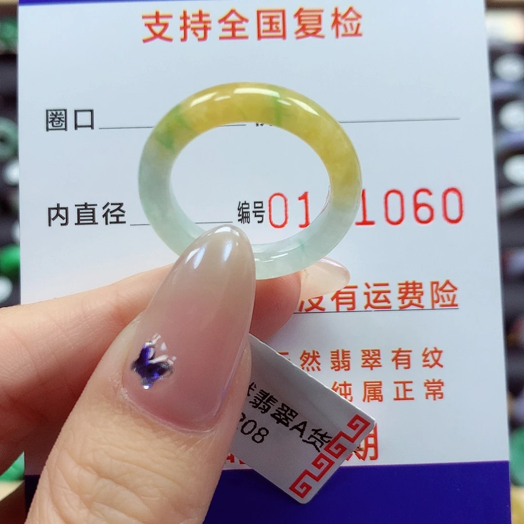 翡翠戒指未镶嵌15号