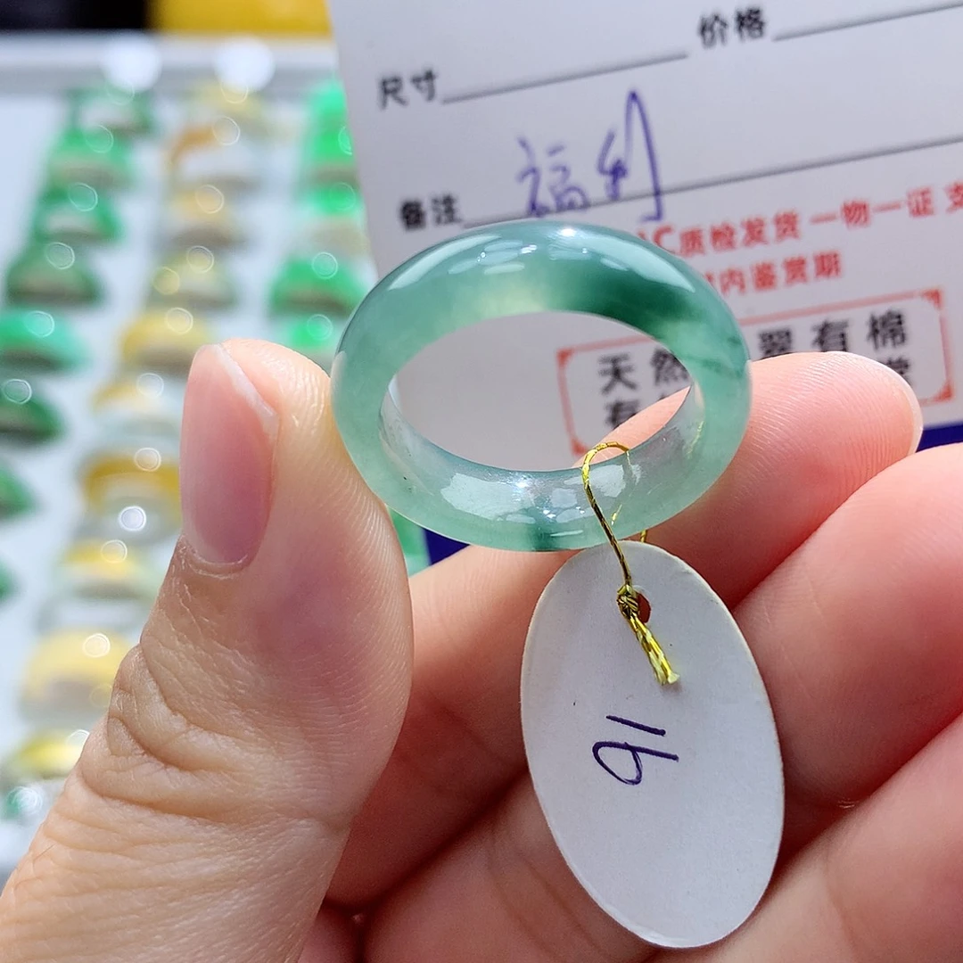 翡翠戒指未镶嵌16圈