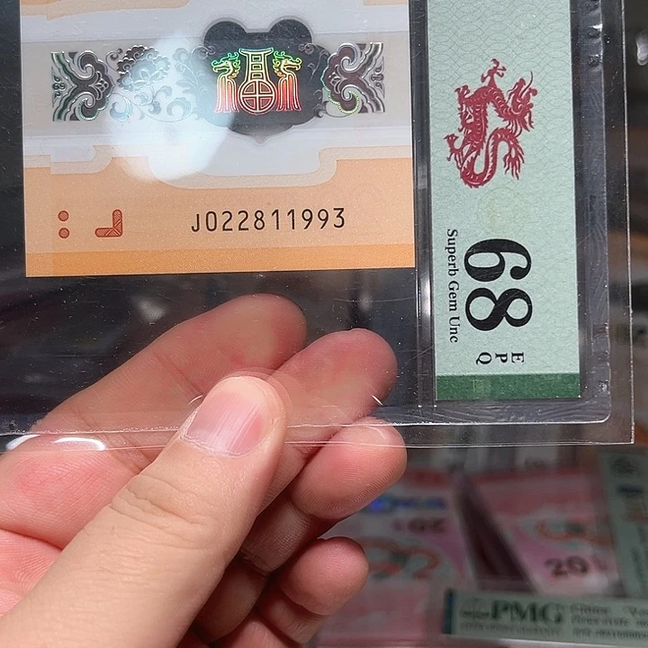 塑料龙钞啊啊啊啦啊