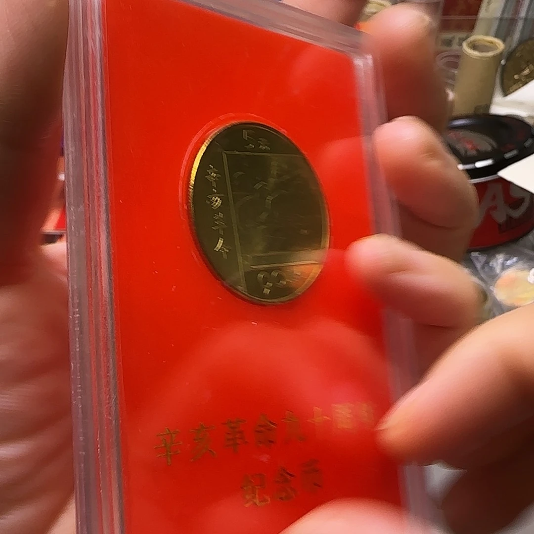 辛亥人行盒福利出特价
