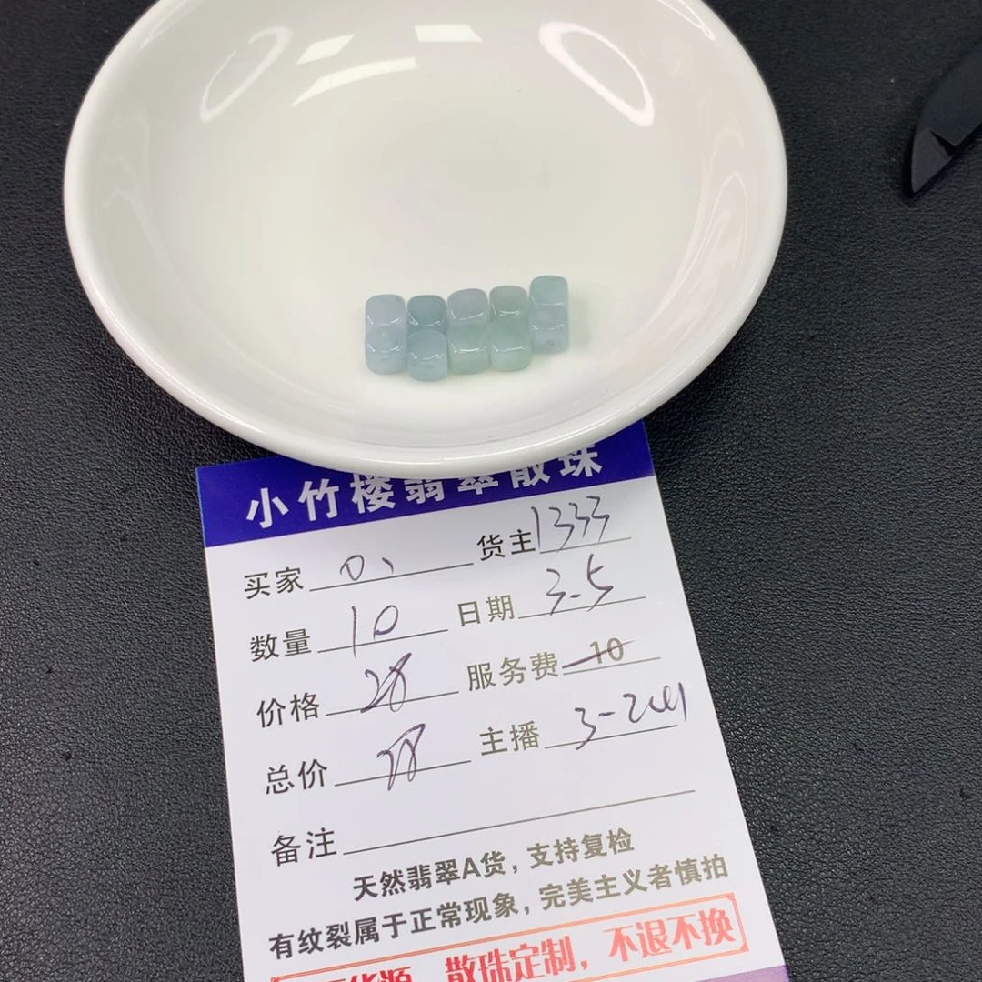 翡翠手链未镶嵌。*