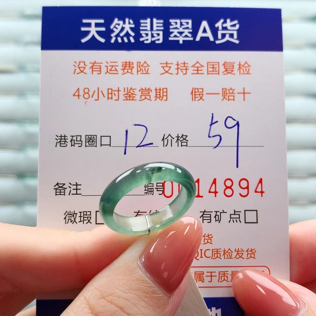 翡翠未镶嵌戒指翡翠