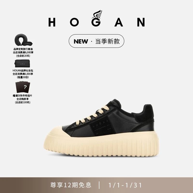 【檀健次同款系列】HOGAN女鞋新品H-Stripes系列厚底饼干鞋