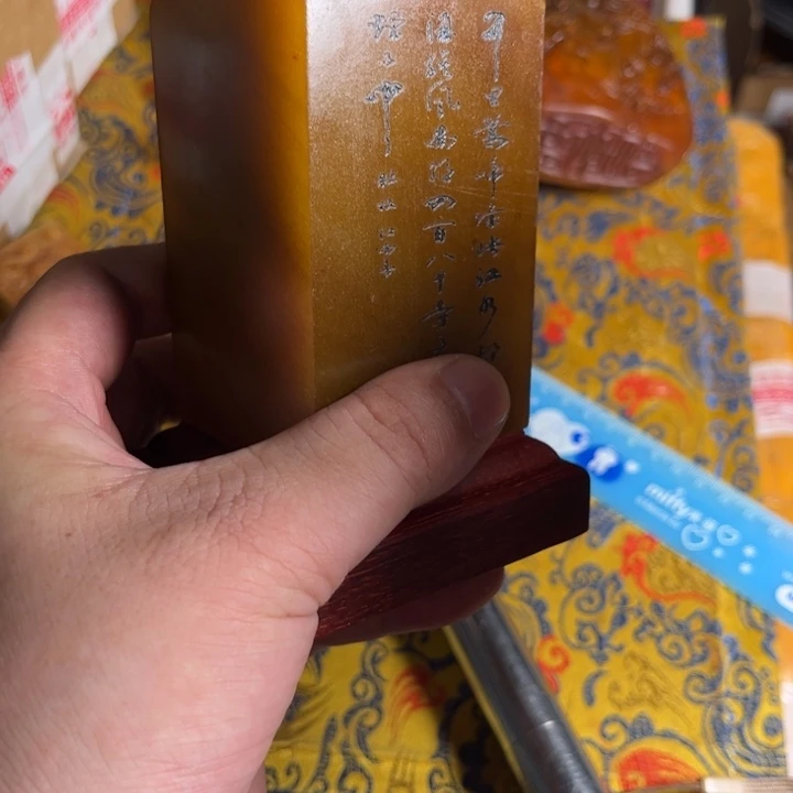 寿山石印石寿山石