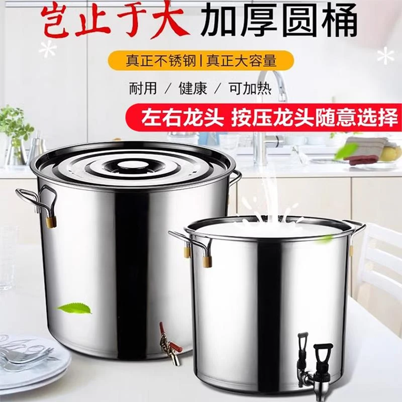 不锈钢桶带水龙头水桶带盖加厚商用30斤饮水家用茶水桶凉茶