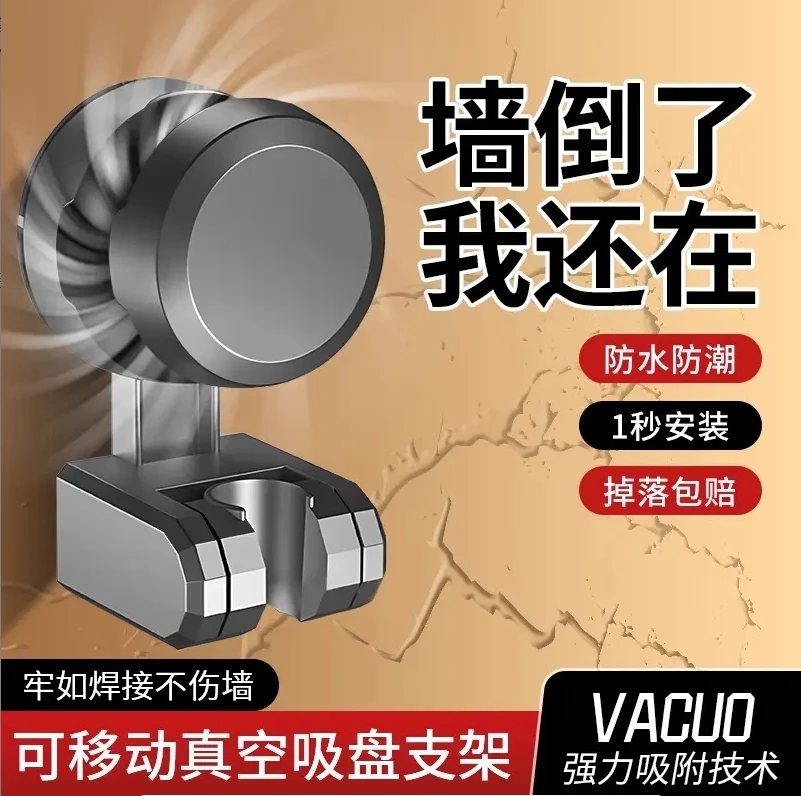 九牧王强力吸盘花洒支架可移动免打孔浴室支架加厚淋浴喷头挂座架