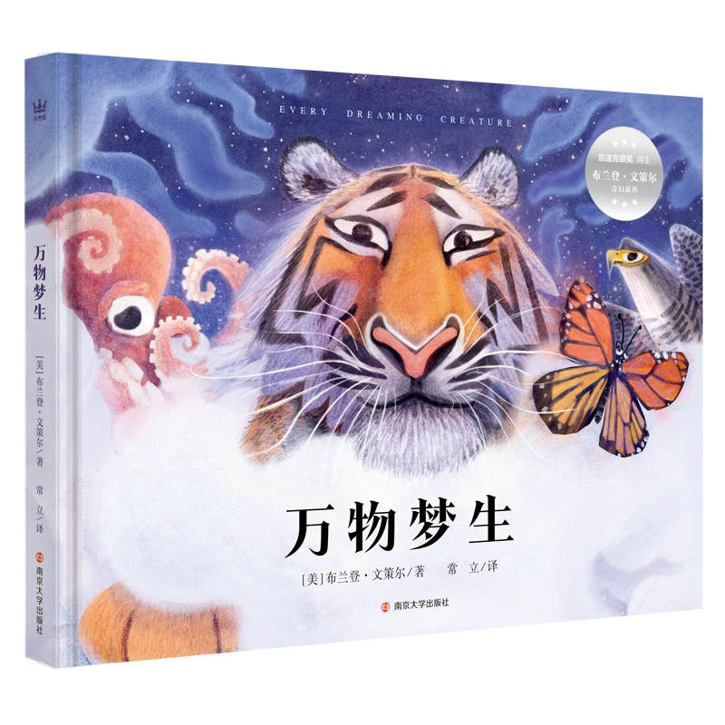 《万物梦生》布兰登文策尔最新作