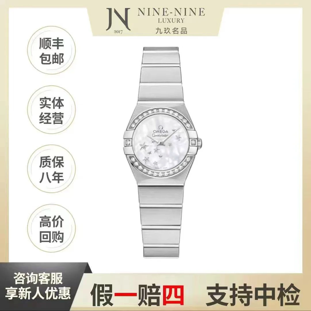 99新 Omega/欧米茄 星座系列/123.15.27.20.05.001/单表石英/女表