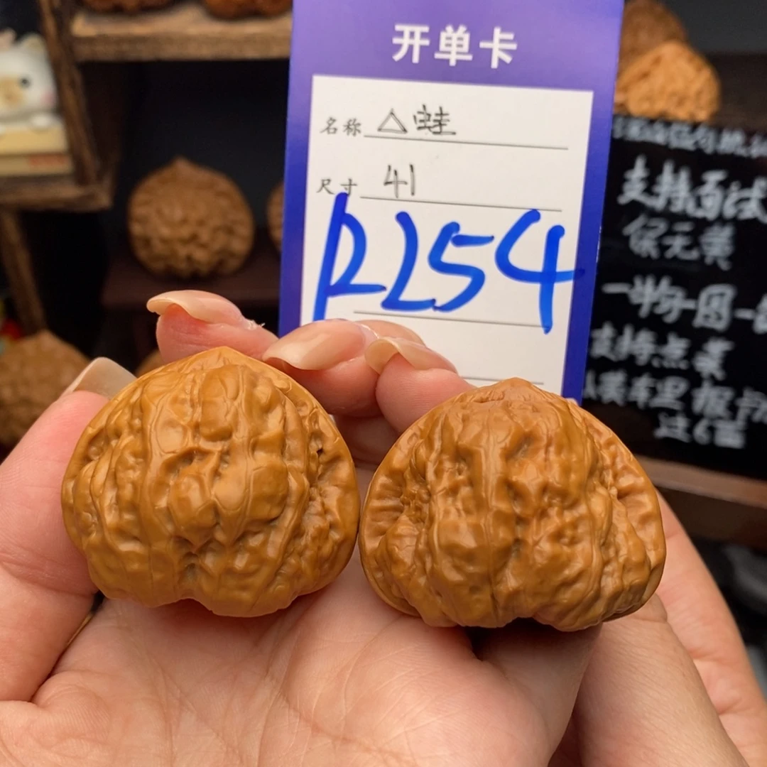 吊坠文玩核桃41三角蛙