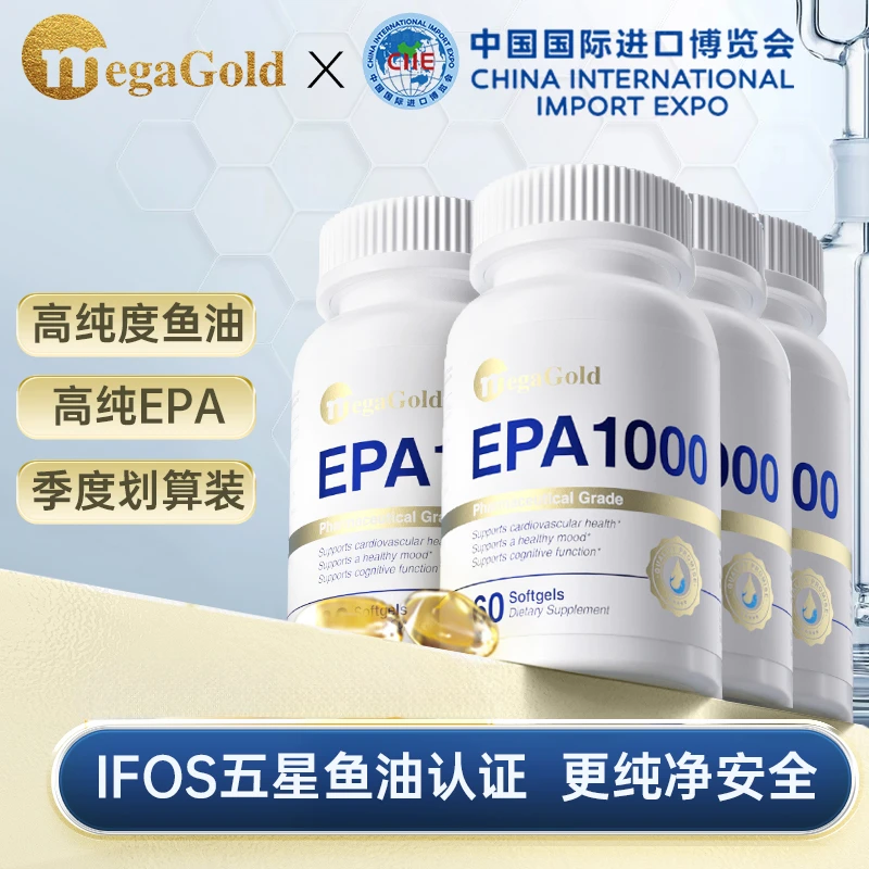 MegaGold深海鱼油软胶囊高浓度60粒/瓶*4瓶装高纯度epa鱼油