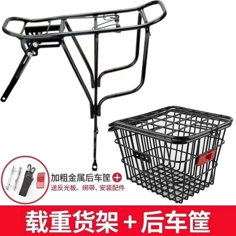自行车后座架车筐山地车载重尾架后置物篮菜篮单车