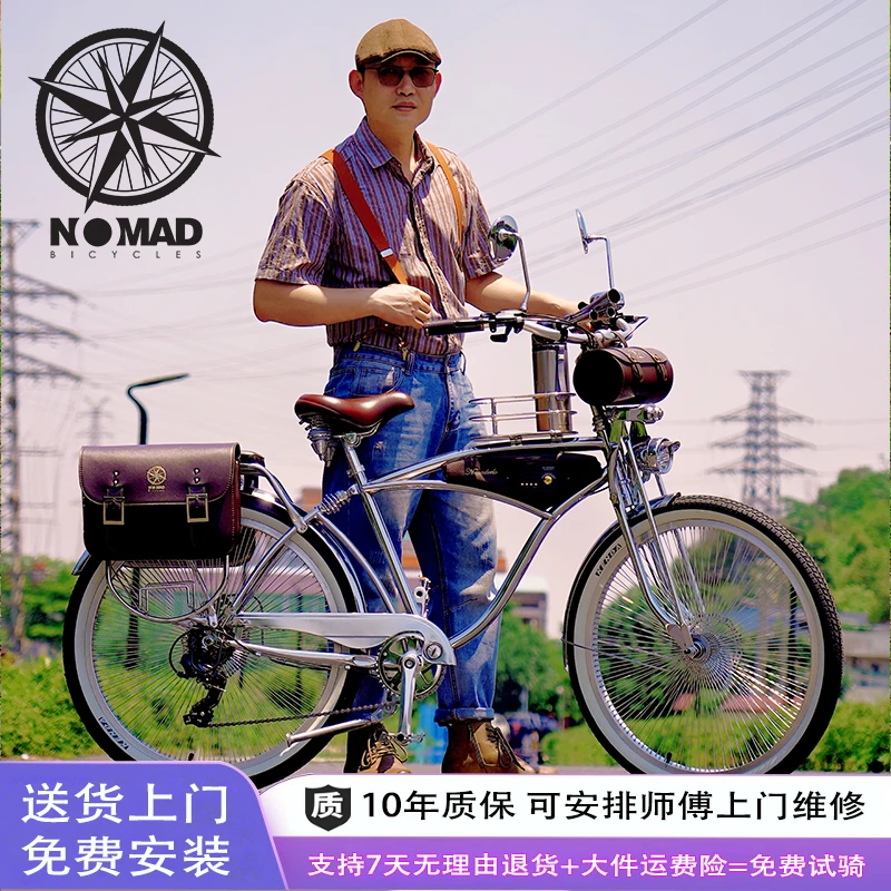 NOMAD明星复古自行车机械碟刹公路车男女单车禧玛诺变速器