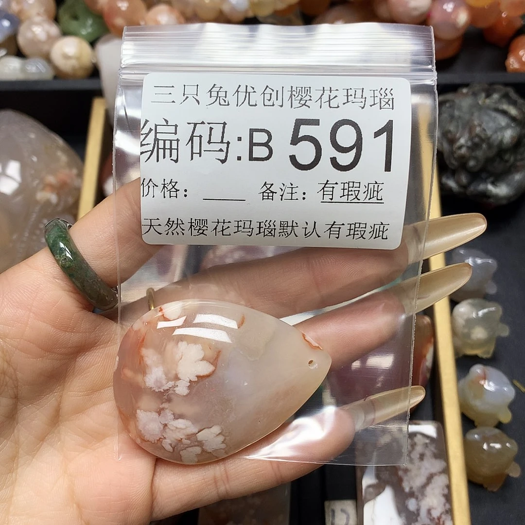 玛瑙/玉髓樱花合金q****r