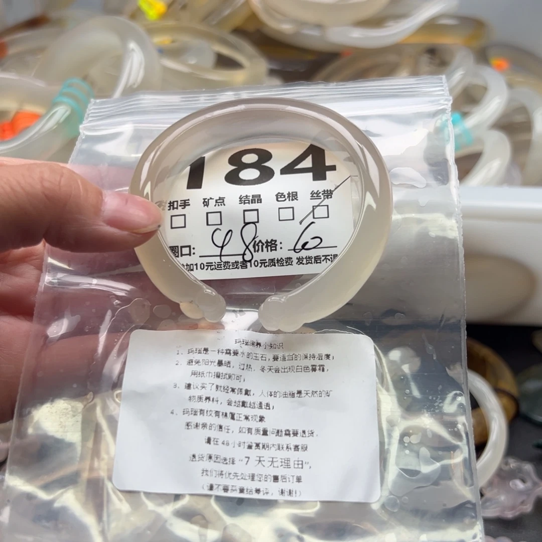 手镯玛瑙/玉髓未镶嵌184