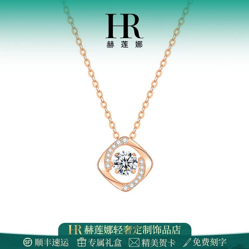 HR/赫莲娜 灵动心跳项链女2025新爆款时尚迷人坠链小众轻奢锁骨链