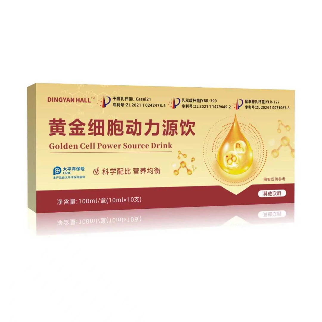 YT黄金细胞动力源™  可试吃一盒 t