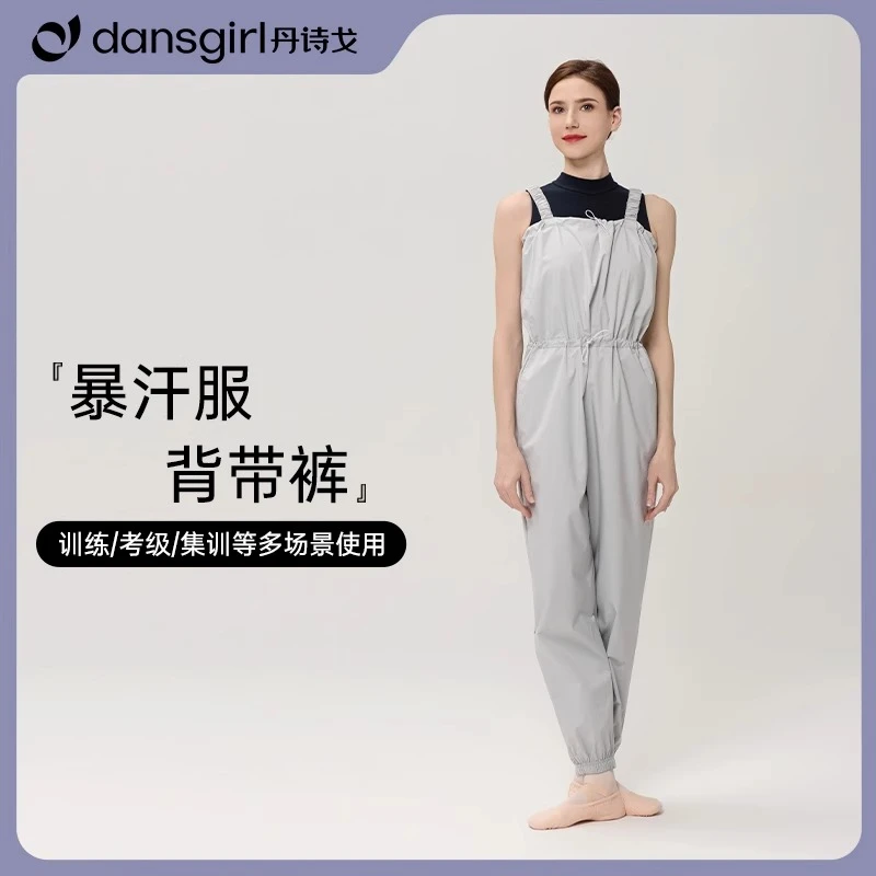 丹诗戈跑步健身暴汗服芭蕾舞背带裤发汗服舞蹈生控体服练功连体裤