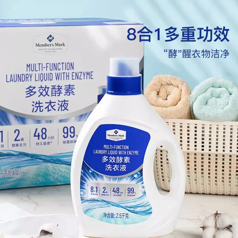 山姆代购【M家】美国山姆集团授权丹麦天然多酵素洗衣液2.5Kg/瓶