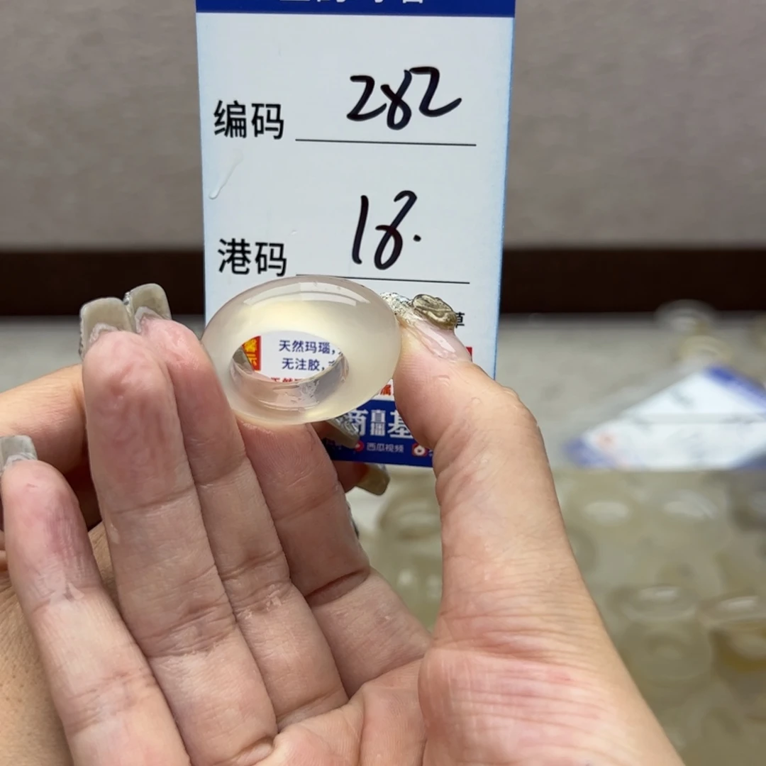 玛瑙/玉髓未镶嵌戒指