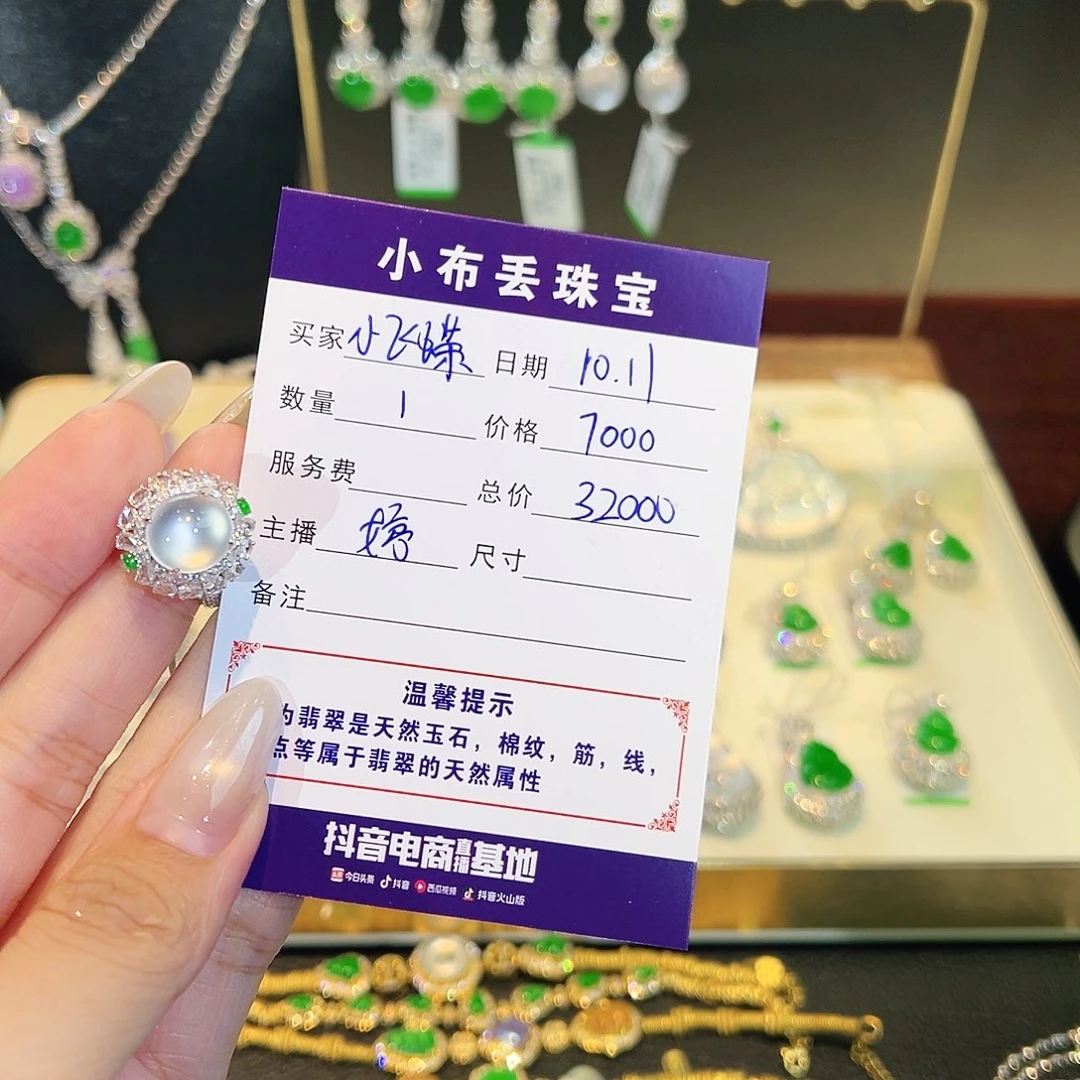 小***碟翡翠18K金镶嵌戒指翡翠