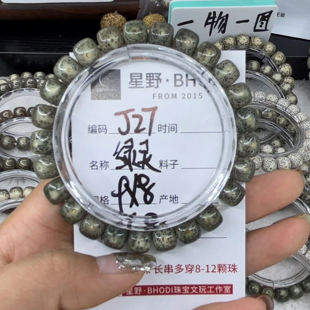 手串星月菩提J绿灵