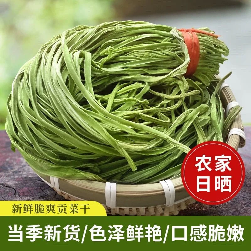 【到手5包】贡菜干特级苔干新鲜脱水蔬菜响菜非莴笋干单包30g