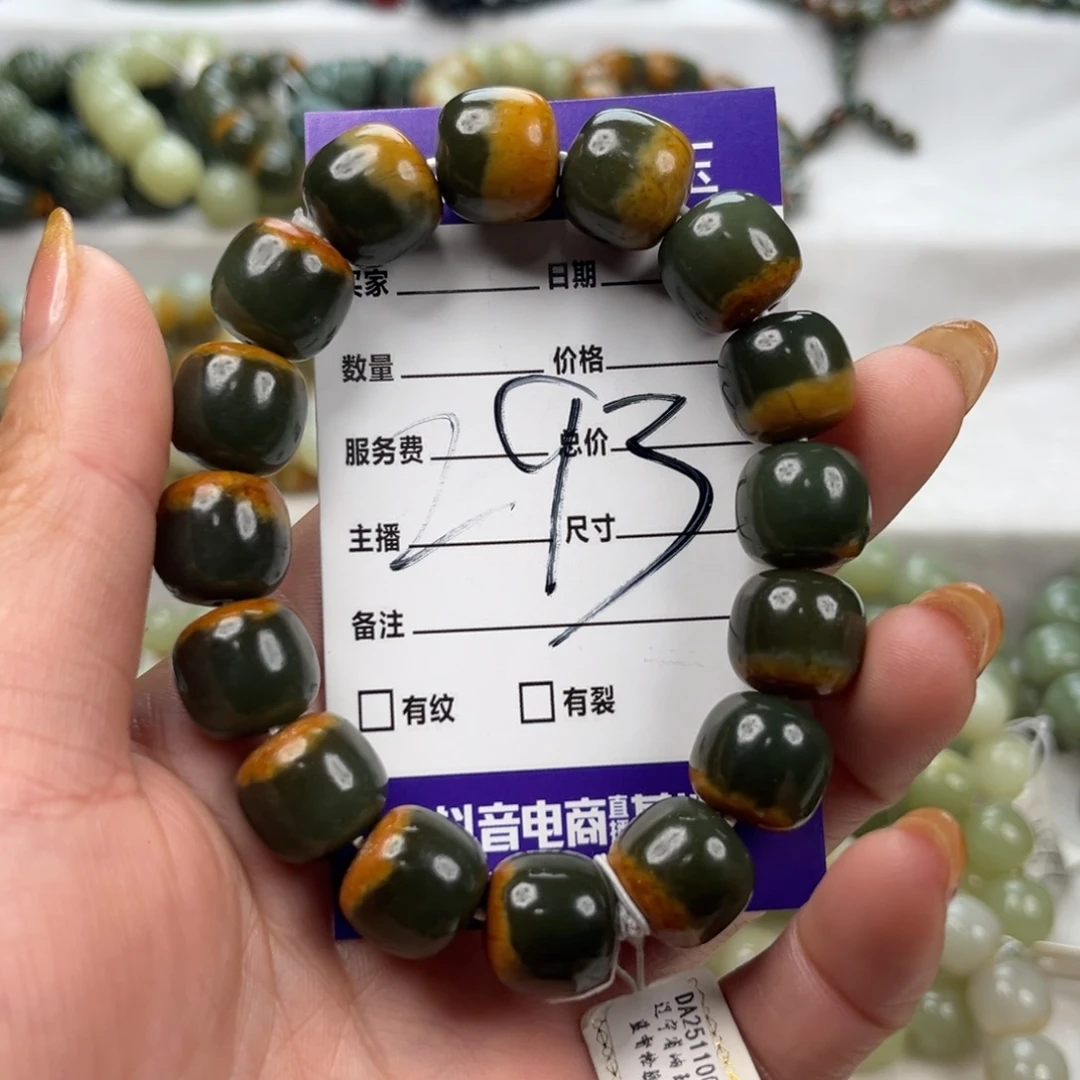 此***傲透闪石质玉未镶嵌手链有瑕