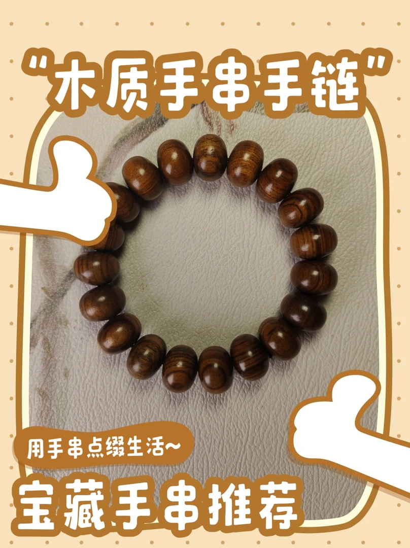 B041黑花梨精品算盘珠手串1.5