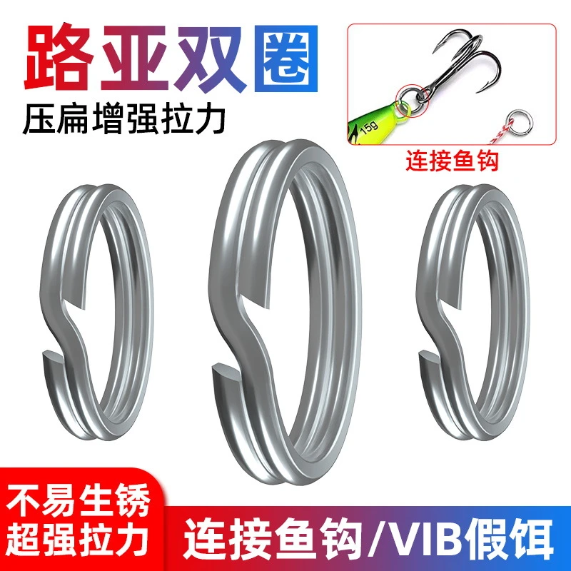 路亚双圈不锈钢加强力压扁o型三本钩连接器海钓钢环假饵铁板配件
