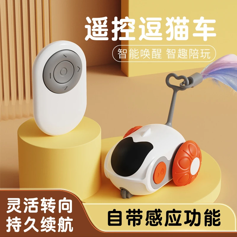 猫咪电动玩具智能跑跑车自嗨解闷小猫逗猫棒小老鼠遥控车消耗体力