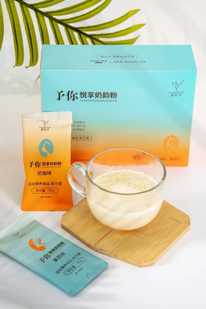 遇轻欣升级版悦享奶韵粉