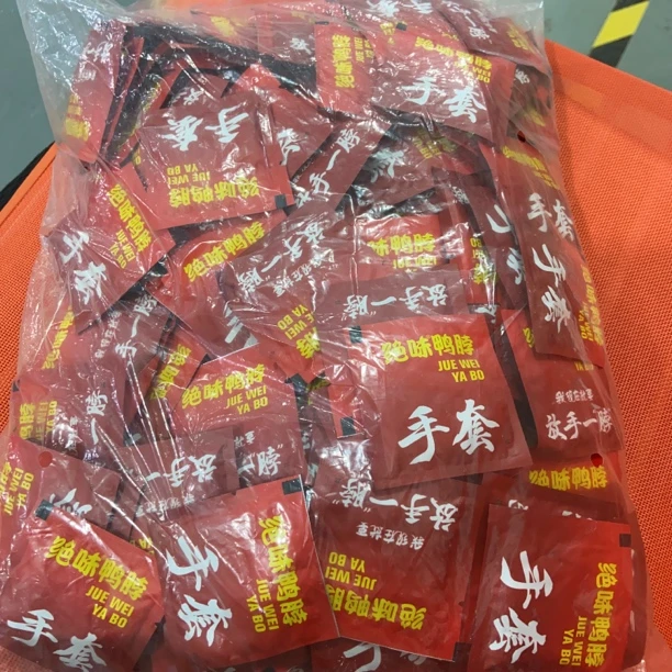 家用便携一次性手套