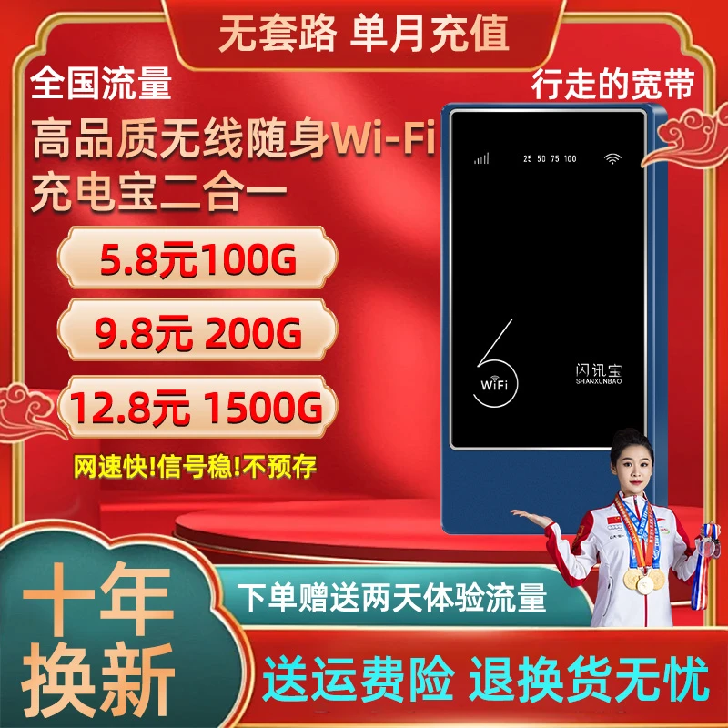 新无线网络随身wifi充电宝随身WiFi无限wifi移动路由器无线宽带