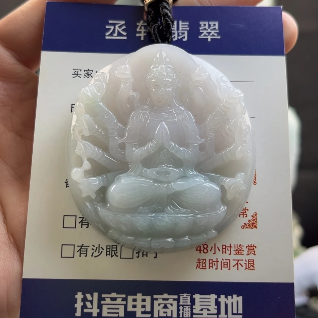 翡翠颈饰未镶嵌千手观音
