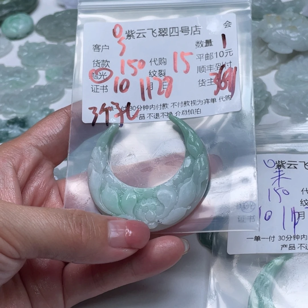 s***r定制翡翠未镶嵌翡翠吊坠