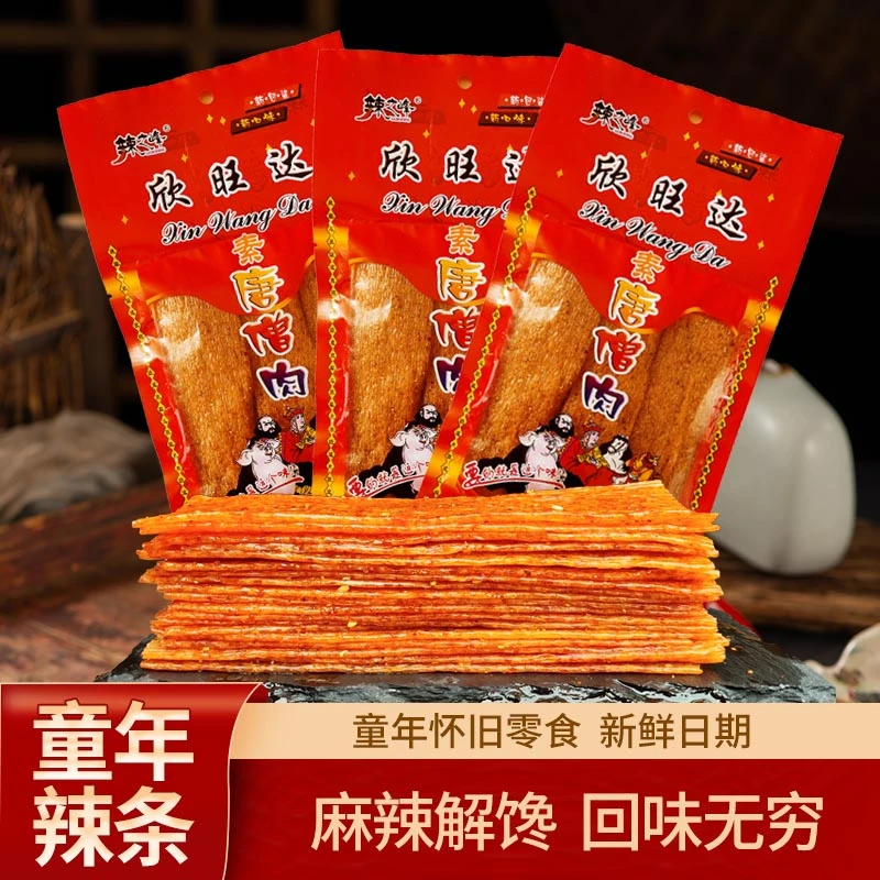 网红手撕辣片辣条正宗香嘴片唐僧肉大袋8090大包童年怀旧面筋麻辣